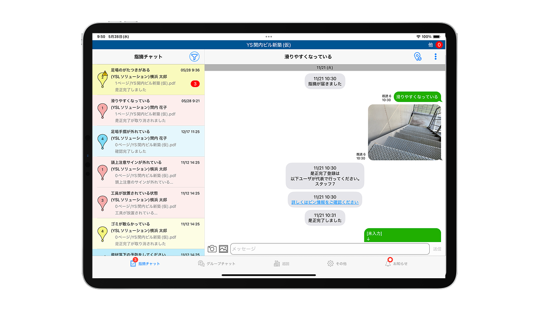 AQuickの指示別チャット