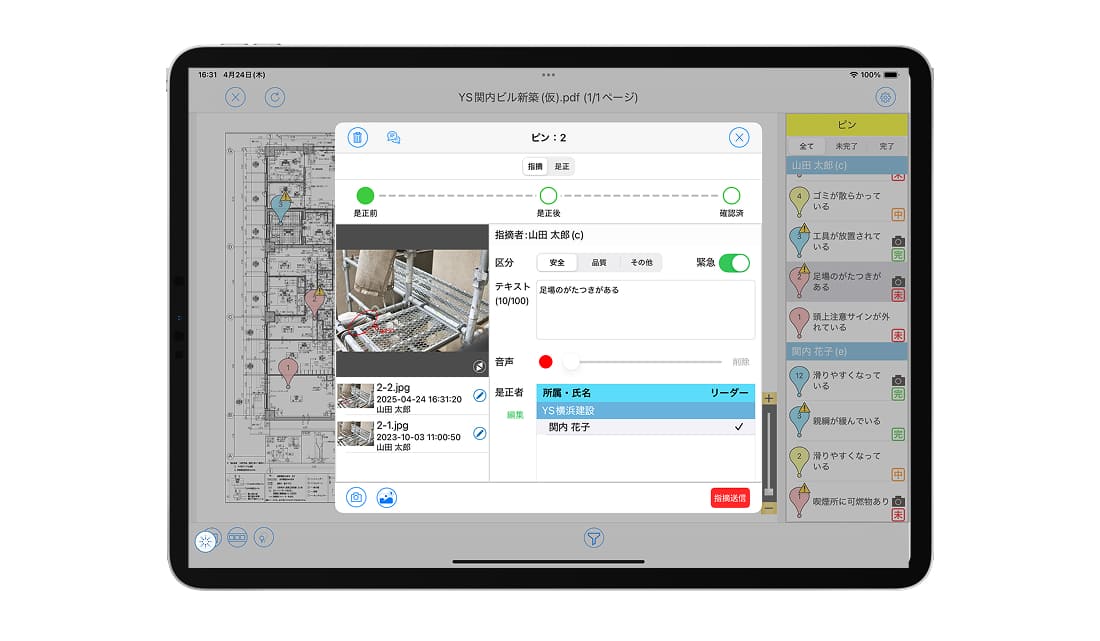 AQuickでの指示入力
