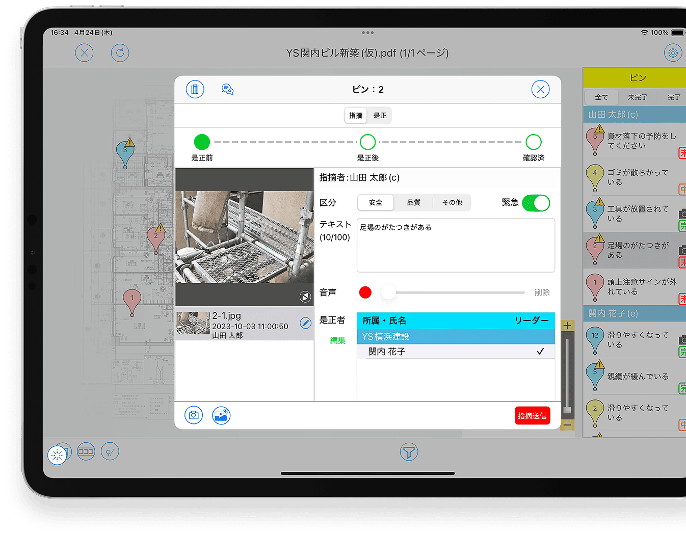 モバイル端末で使うAQuick